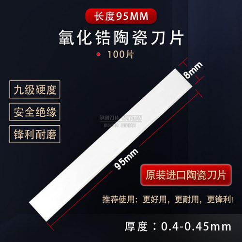陶瓷陶艺工具软陶泥泥塑条刀油泥修坯神器刮刀氧化锆利坯刀片免磨
