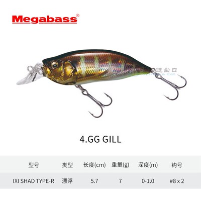 日本MEGABASS远投IXI SHAD TYPE慢浮水胖子米诺翘嘴鲈鱼路亚鱼饵