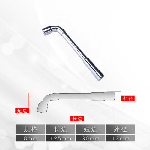 穿孔铣口L型7字套筒扳手6mm10mm14mm24mm19mm17m烟斗扳手套筒套装
