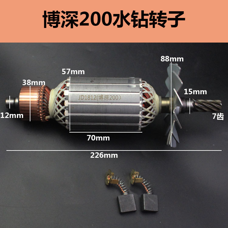 配博深台式工程钻机Z1Z-200E T M水钻机转子7齿200水钻转子精品