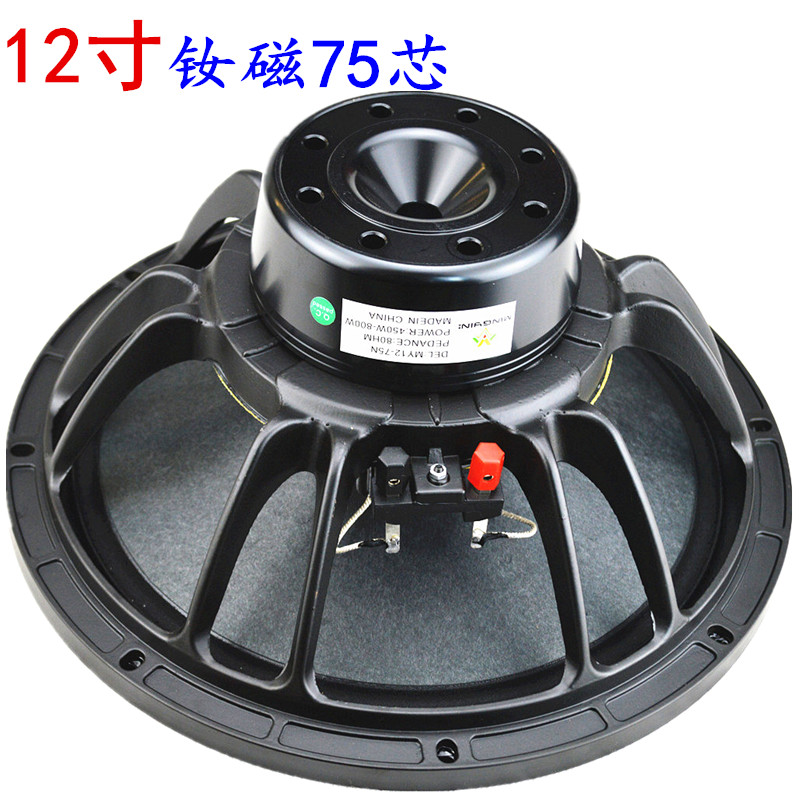 钕磁低音喇叭10寸12寸15寸18寸大功率线阵强磁75芯100芯扬声器T铁
