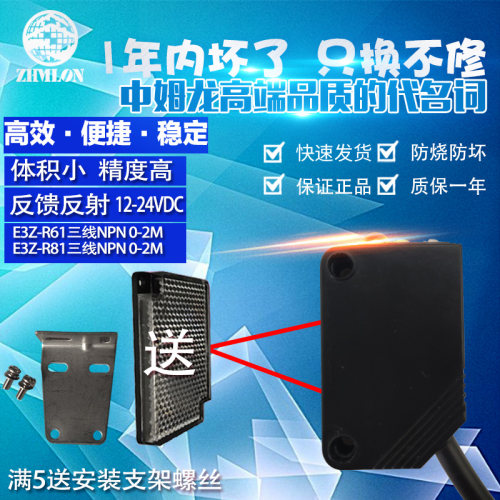 24V红外线漫反射光电开关E3Z-D61 D62 D81 D82接近感应传感器LS61