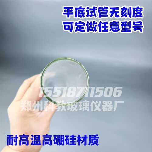 平底试管42x400高硼硅耐高温试管量筒无刻度玻璃桶平口加厚玻璃