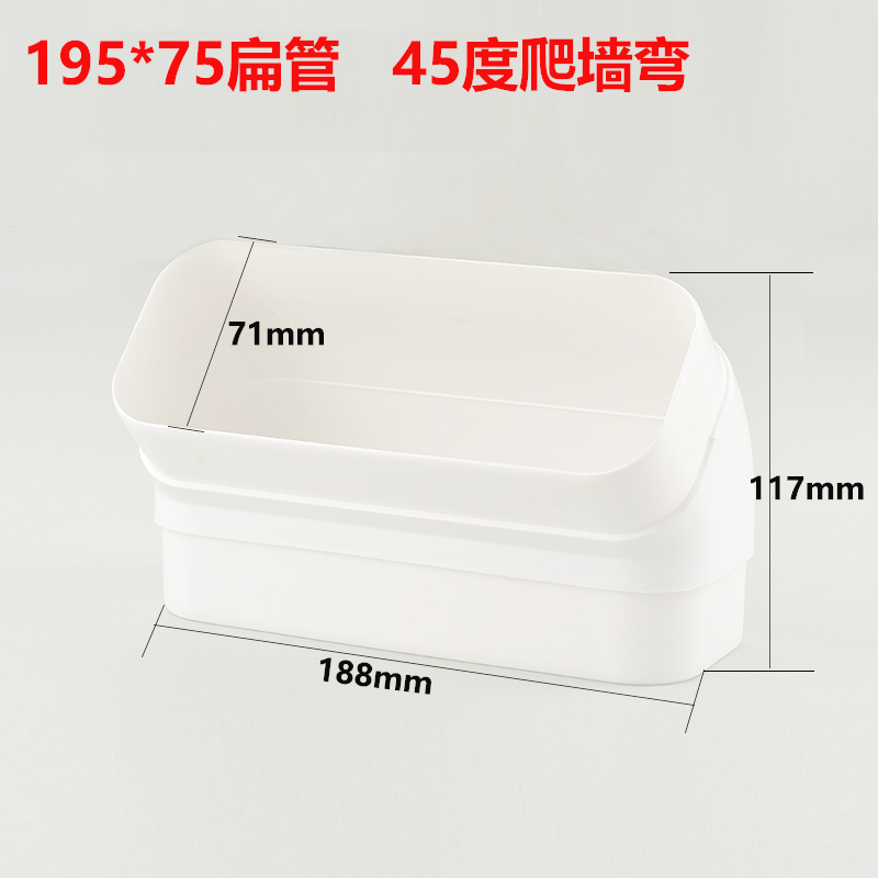 新风系统扁管大方管接头 顶送风通风接头抽风排风新风管195*75mm