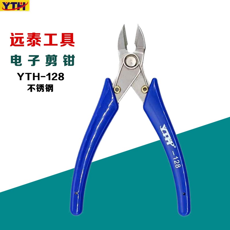 工业斜口钳迷你剪钳不锈钢水口剪钳5寸如意钳子塑料模型电子剪切