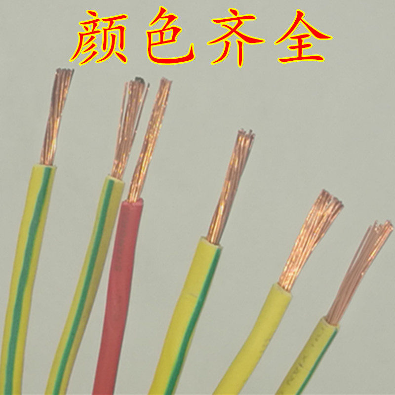 非标全铜黄绿双色接地线BVR单芯多股16平方装修纯铜电线bvr16mm线