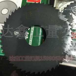 正宗6452高速钢HSSW40 6063赛特超硬氮化发黑切口锯片铣刀