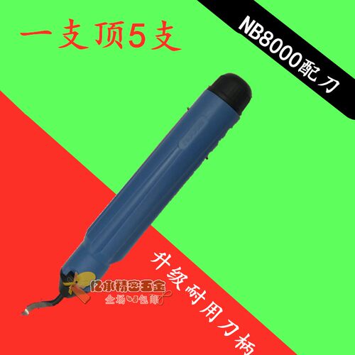 给不锈钢去毛刺刮刀BS1018手动修边器修边刀片BS1012刮刀片BS3510