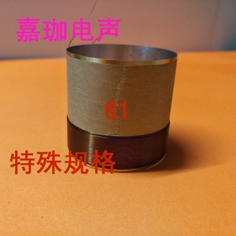 低音喇叭线圈修复配件4寸5寸6寸半8寸10寸12寸15寸18寸扬声器音圈