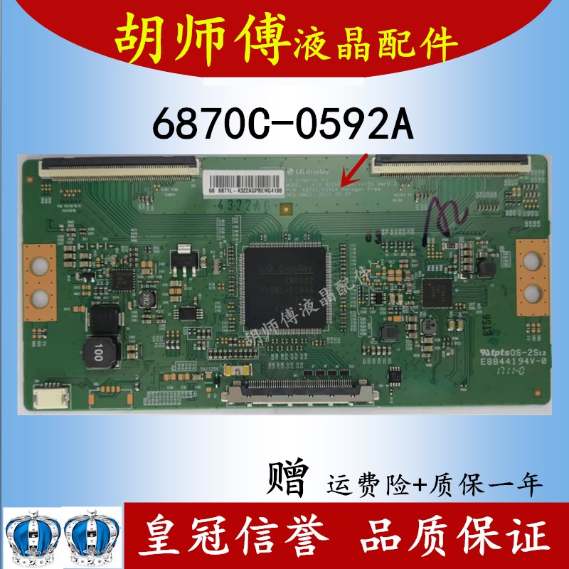 原装技改断Y 6870C-0592A逻辑板 解决屏闪屏抖动变暗变色