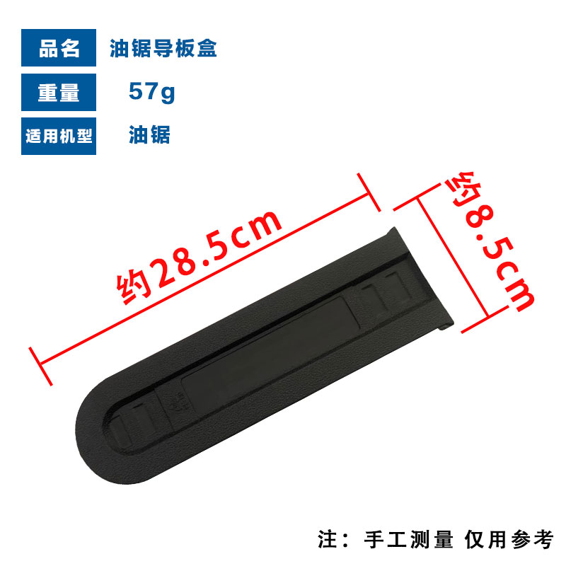适用于油锯导板电锯 保护套16/18/20/24寸伐Q木锂电锯链条防护耐