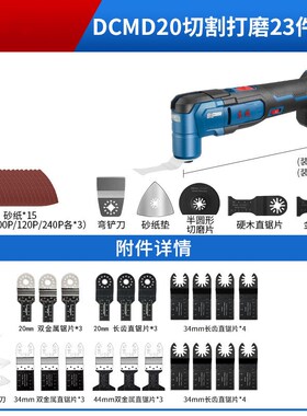 东城20V可充电多用途p宝Dcmd20E多功能工具木工磨切割机抛光切边