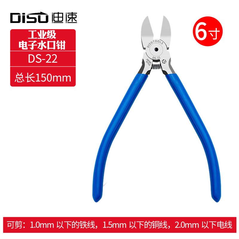 水口钳剪钳模型小钳子工业级5寸斜口钳6寸钢丝钳钨钢钳薄刃电子钳