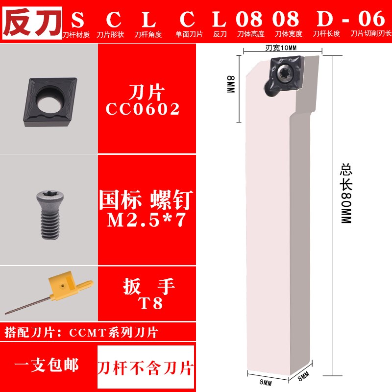 数控车刀杆95度外圆车刀杆SCLCR2020K09/SCLCR2525M12刀杆CCMT09