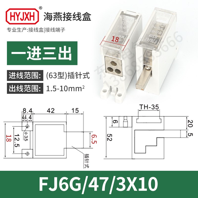 海燕FJ6G-250塑壳断路器400空气开关端子100/600型一进多出分线盒