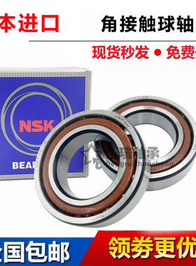 日本NSK轴承7018AC 7019AC 7020AC 7021AC 7022AC 7024AC