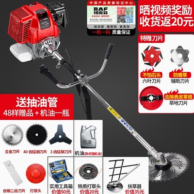 德国进口博奥菲汽油割草机背负式大功率农用小型家用多功能除草机