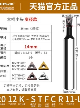 数控镗内孔刀杆91度三角形高速钢抗震盲孔车刀STFBR06/STFC/PR11