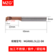 MZG小径内孔槽刀钨钢合金涂层MGR微型小孔切槽刀割槽刀勾槽刀刀杆