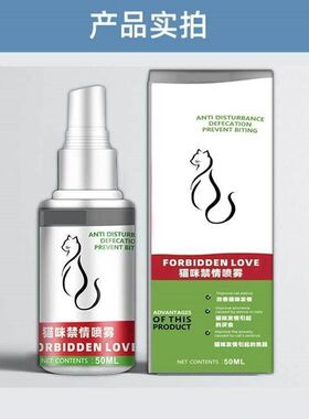 猫咪发禁情粉猫静情抑制母猫发喵想禁情粉喵静情公猫公母猫咪禁情