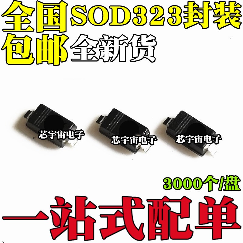 贴片开关二极管 1N4148 1N4148WS T4丝印 SOD323 0805 (100个)