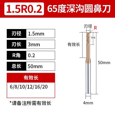 65度钨钢深沟圆鼻铣刀金鹭棒料CNC数控长颈避空加长合金铣刀R0.2
