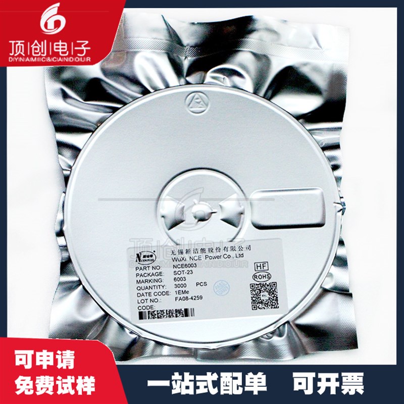 电子元器件 配单 集成IC 电容电阻 电解 电感 BOM表报价电子元件