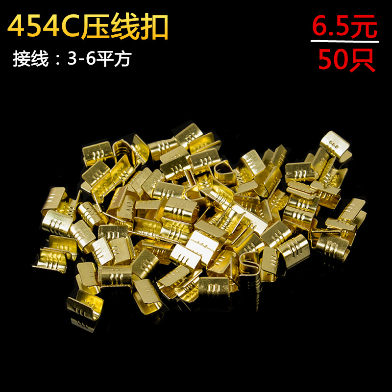 压线扣454电线连接器U型冷压铜扣鼻快速接线端子6-10平方