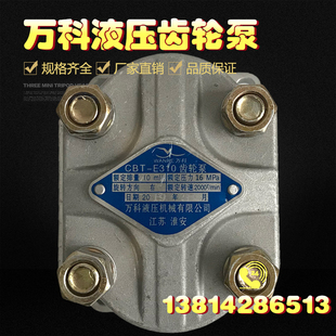 E306 E314 E310 E316淮安万科液压油泵 E320 E325 E304 齿轮泵CBT