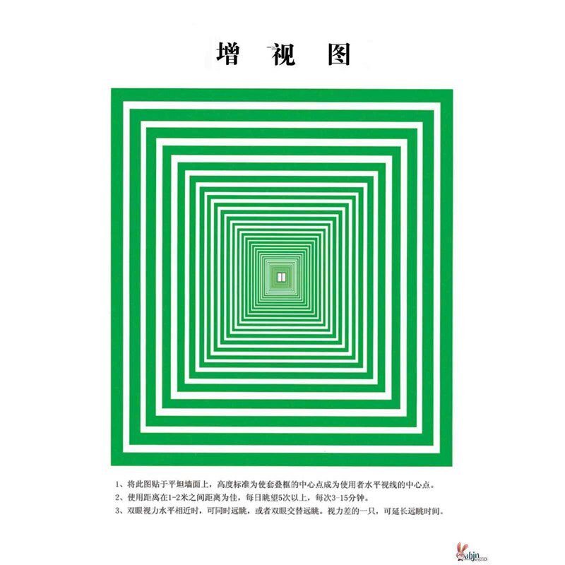 近视眼康复训练远视图视力恢复图眼肌运动增视图散光视力测试表家