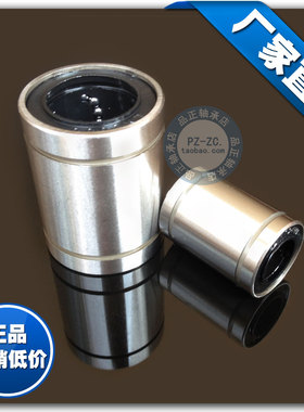 直线运动轴承 LM6UU 内径6*12*19mm 导轨 线性 光轴轴承