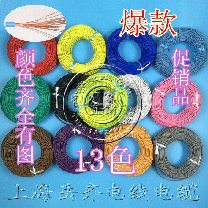 高档RV/BVR0.3/0.5/0.75/1/1.5/2.5/4/6平方多股软电线