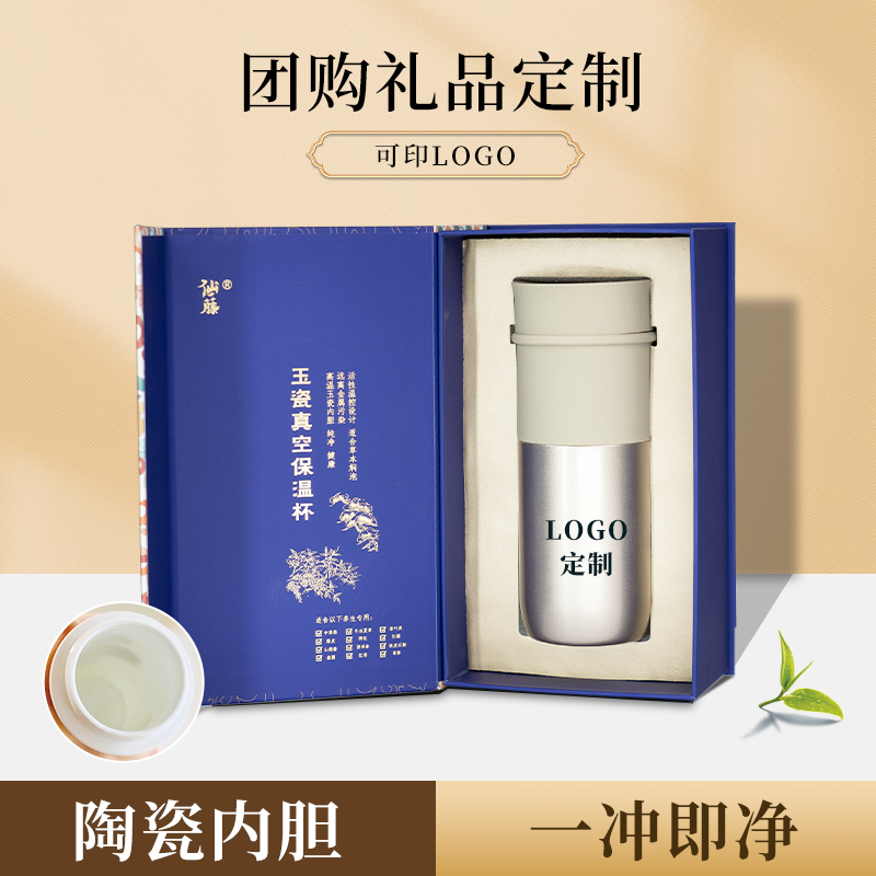 仙藤茶水分离泡茶水杯礼盒