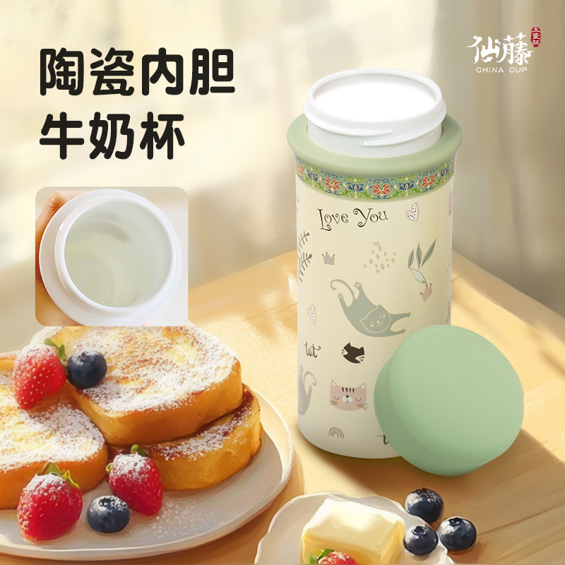 仙藤玉瓷杯儿童牛奶杯喝牛奶专用杯宝宝家用早餐杯便携外带杯子