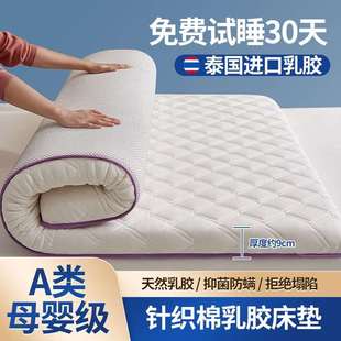 乳胶床垫加厚家用1.8m榻榻米海绵床褥垫子学生宿舍软垫铺床垫铺底