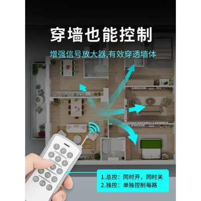 希崖功率无线遥控开双控能25872智0V控制器模块免布线多关路电大