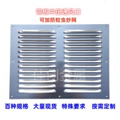 定制通风散热不锈钢百叶窗出风口排气罩透气防雨铝合金冲孔百叶板