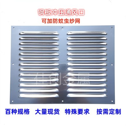 定制通风散热不锈钢百叶窗出风口排气罩透气防雨铝合金冲孔百叶板