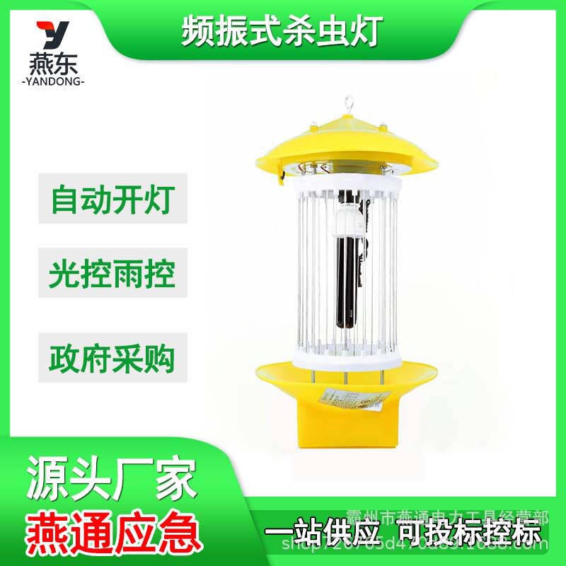 交流电频振式杀虫灯户外杀虫灯农用灭虫灯自动光控诱虫灯