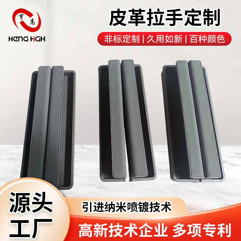 源头厂家批发皮革拉手纯色简约衣柜拉手门橱柜移门把手现货批发