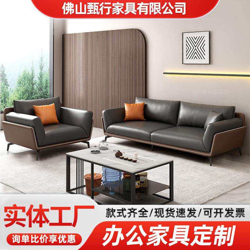 办公室沙发轻奢真皮商务接待大厅会客区洽谈简约现代茶几组合套装