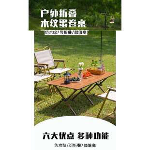 原始人户外折叠桌椅套装便携式蛋卷桌子野餐露营轻便野营全套装无
