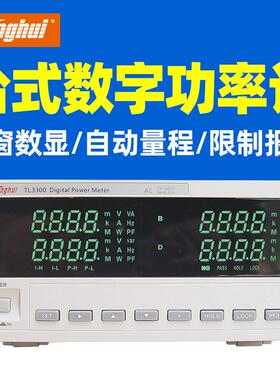 同惠TL3300功率测试表TL3301TL3302TL3310TL3320数字功率计