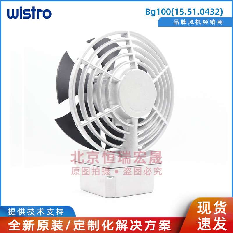 Bg100 B31 IL-2-2 wistro 电机制冷风扇 220V/270V
