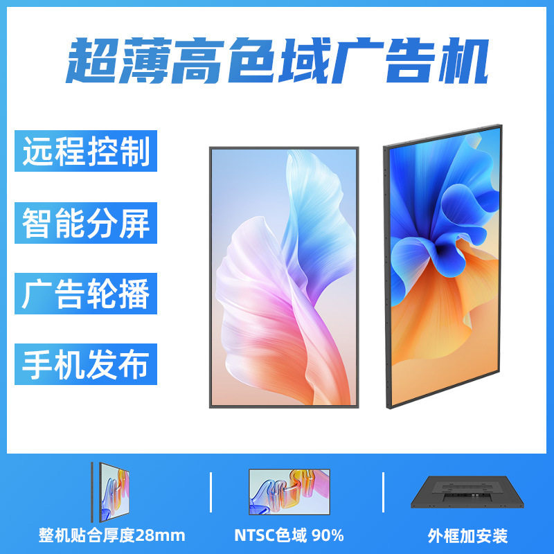 现货32/43/55/65寸室内壁挂广告机500-700亮度显示广告屏高清液晶