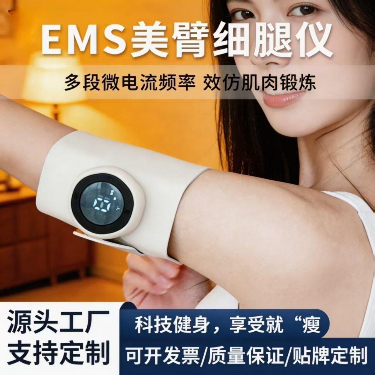 源头工厂智能EMS脉冲塑手臂神器红光护肩热敷按摩仪