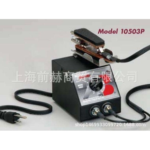 10503P系统组合套装 Tools 瞬间脉冲焊接系统 Beauty American
