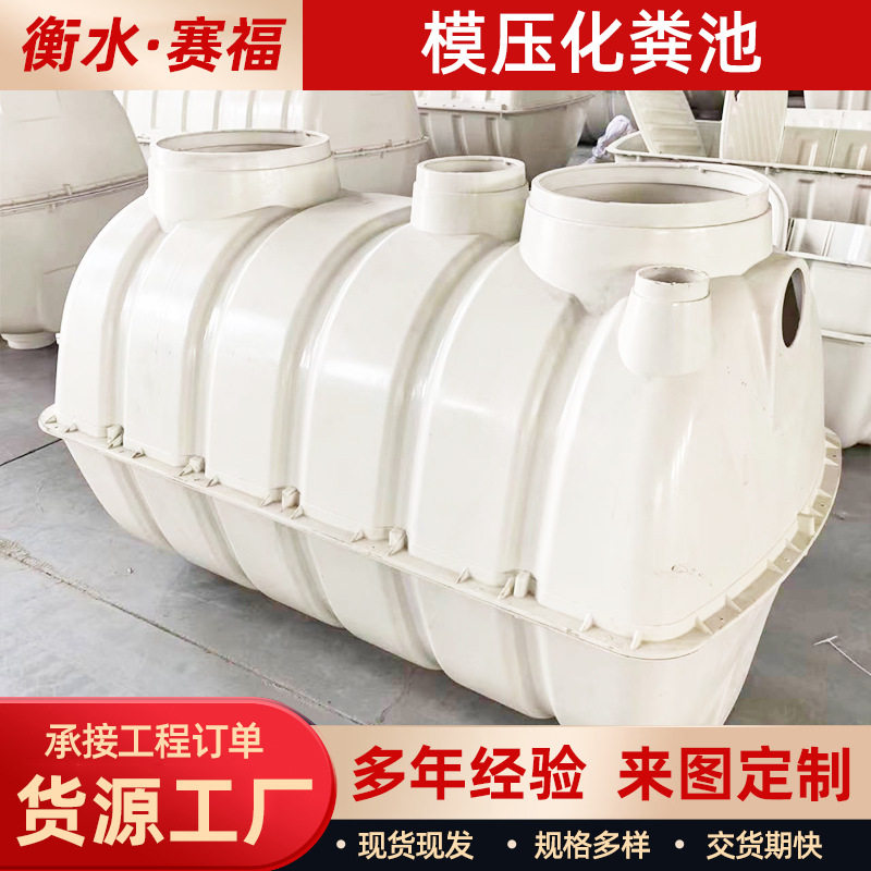 玻璃钢模压化粪池农村旱厕水侧改造一体化三格式家用2立方沉淀池