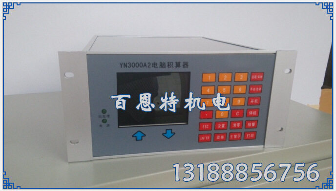 YN3000A2电脑积算器 给煤机控制仪 螺旋秤称重仪表 称重控制仪表