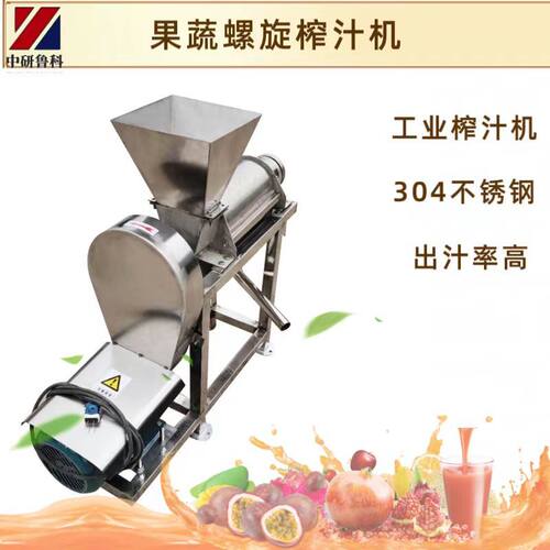 不锈钢橘子石榴去籽打汁机果蔬榨汁设备火龙果葡萄榨汁机